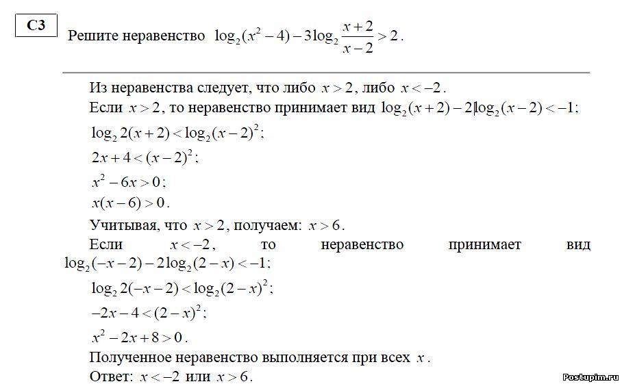 Решением неравенства log2x 0. Решите неравенство log. Решите неравенство log^2. Решите неравенство log3 x>2.